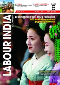 Labour india class 8,9,10 Issue 1,2,3 - liem